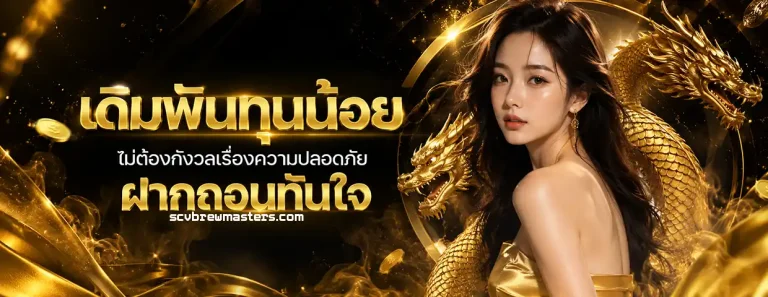 สล็อต ฝากถอนไม่มีขั้นต่ํา 1 บาท
